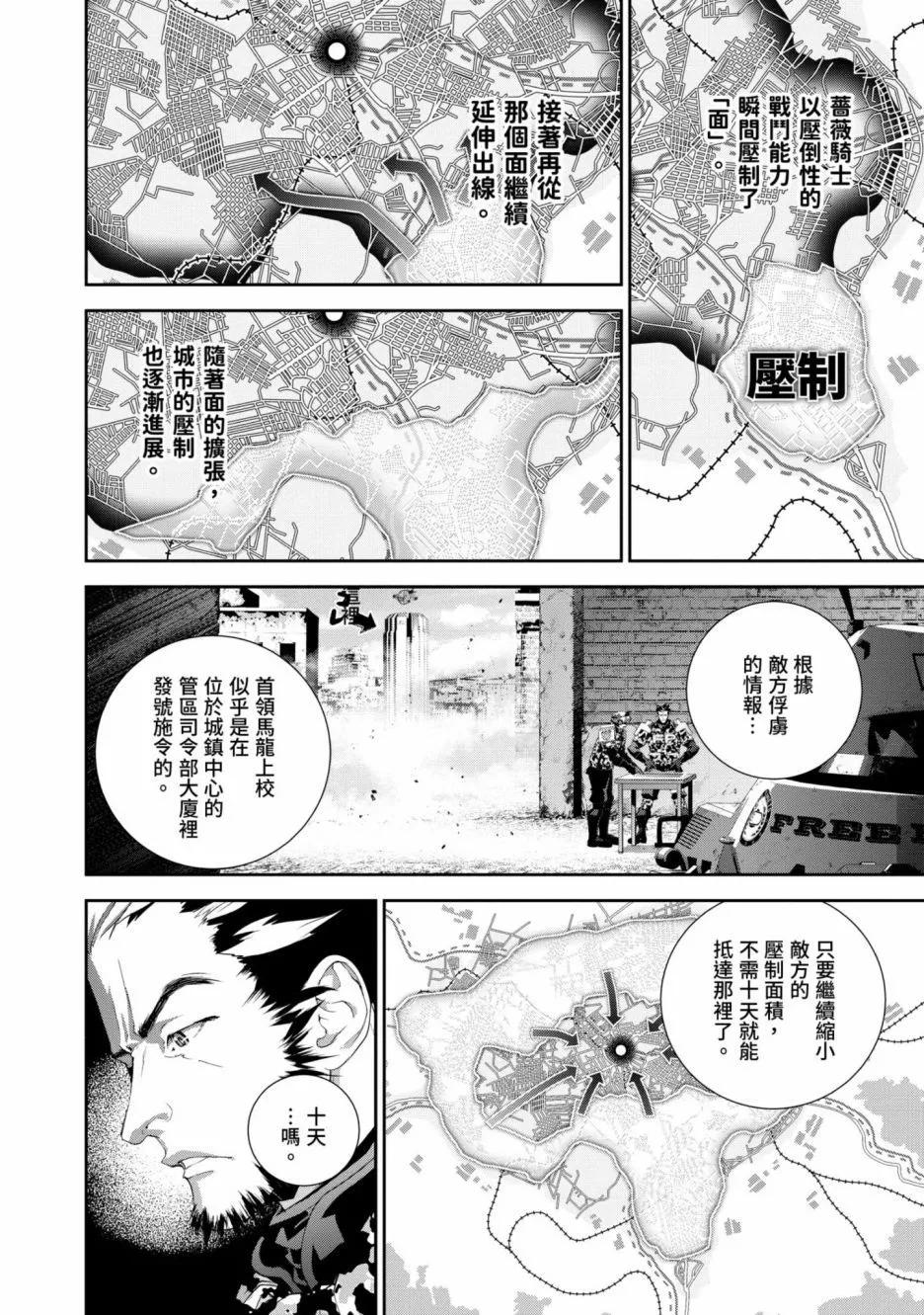 🍜银河英雄传说新连载 第14卷 第39页