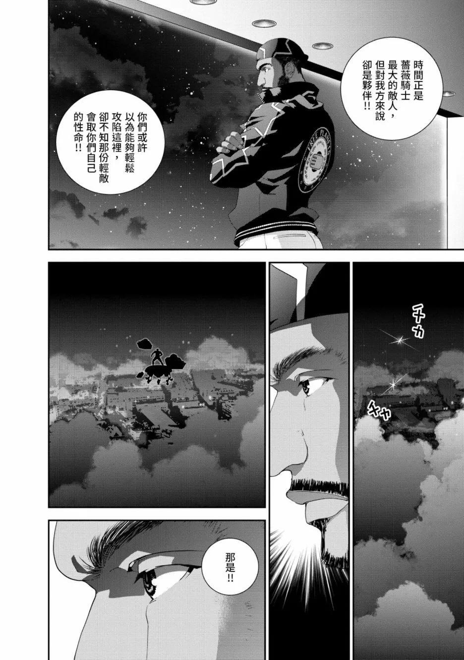 🍜银河英雄传说新连载 第14卷 第41页