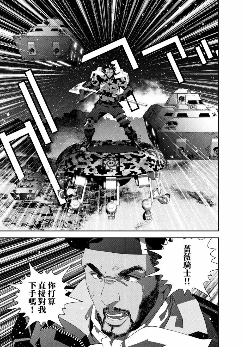 🍜银河英雄传说新连载 第14卷 第42页