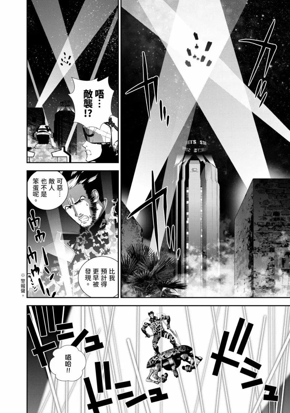 🍜银河英雄传说新连载 第14卷 第45页
