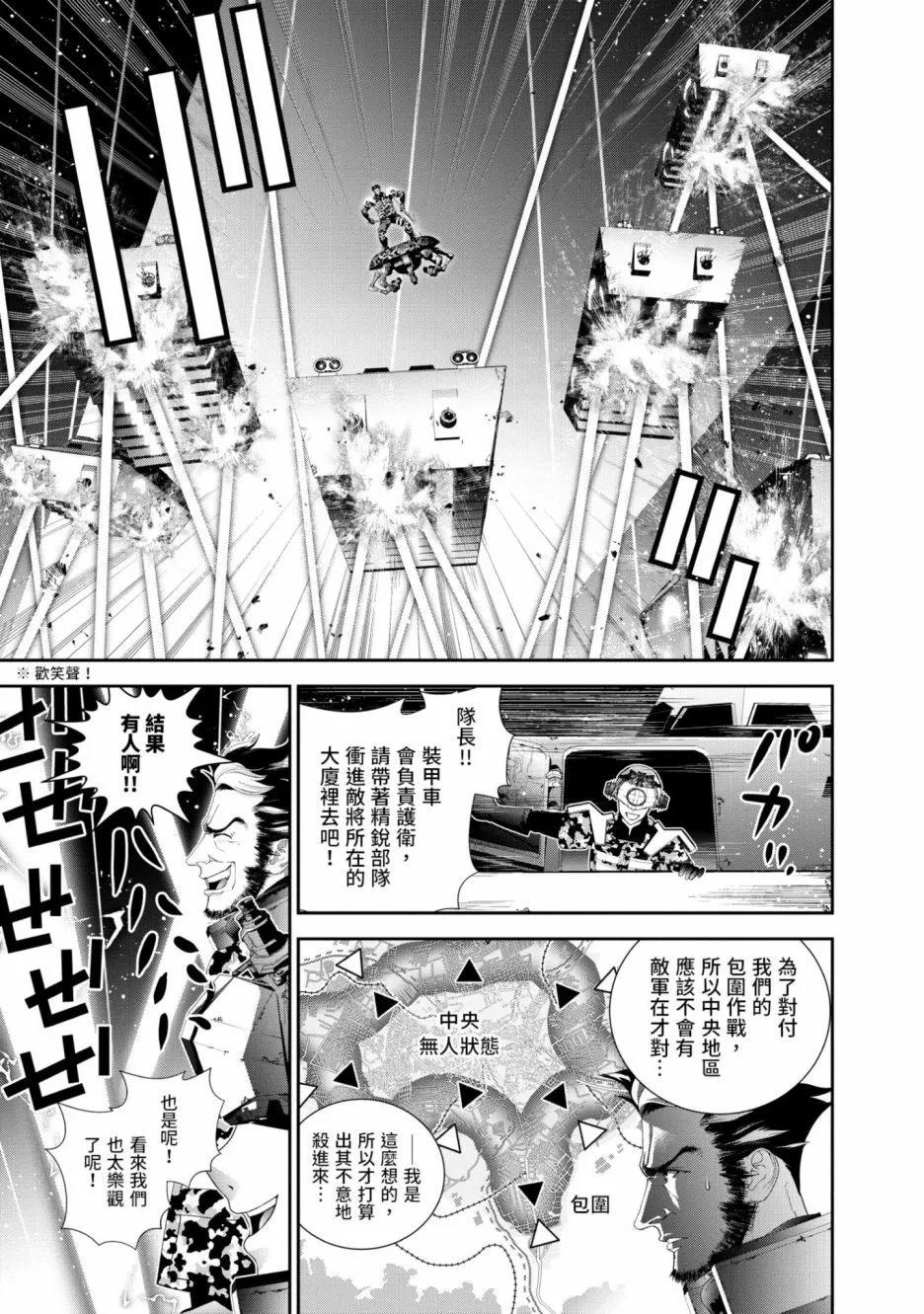 🍜银河英雄传说新连载 第14卷 第46页