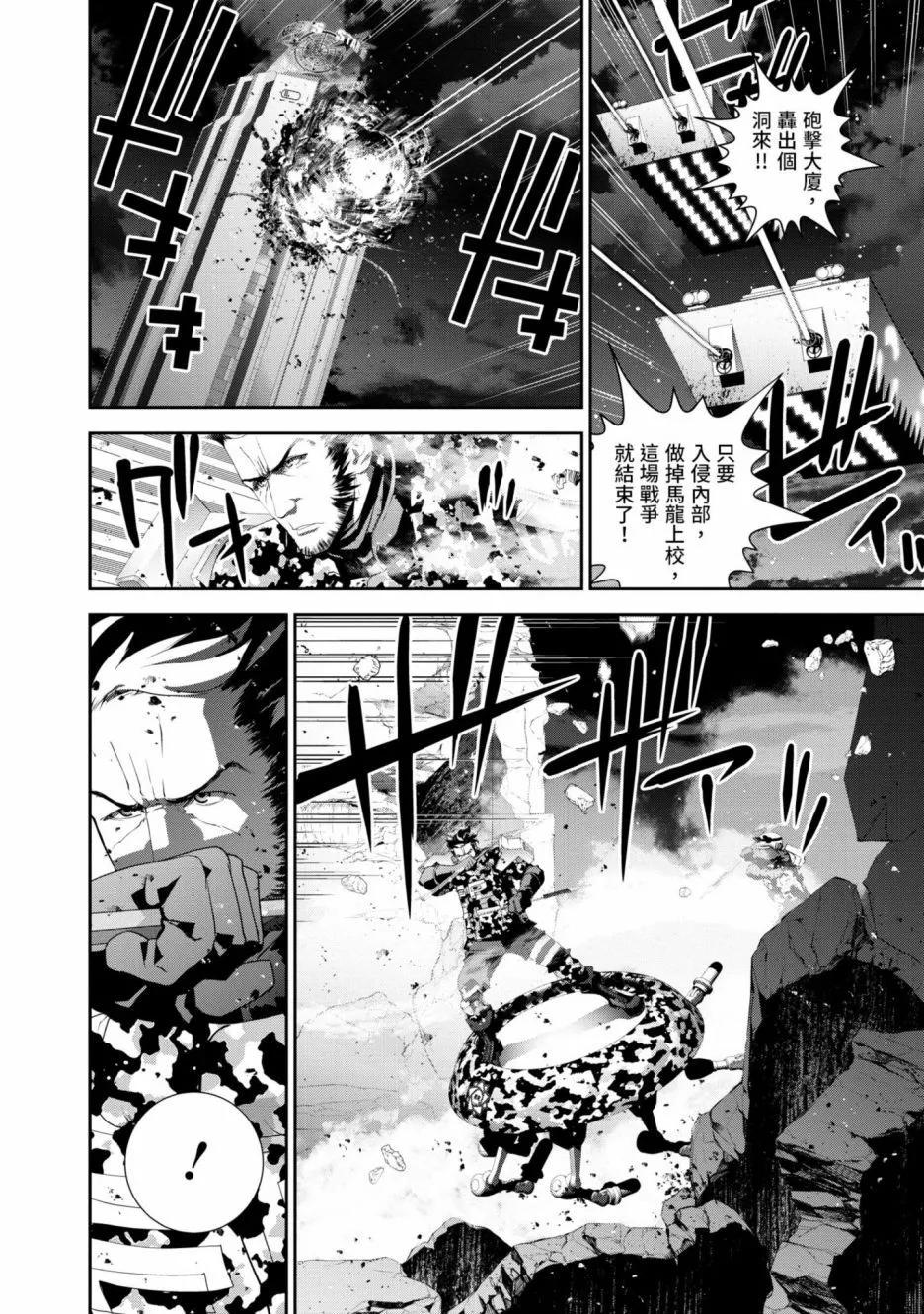 🍜银河英雄传说新连载 第14卷 第49页