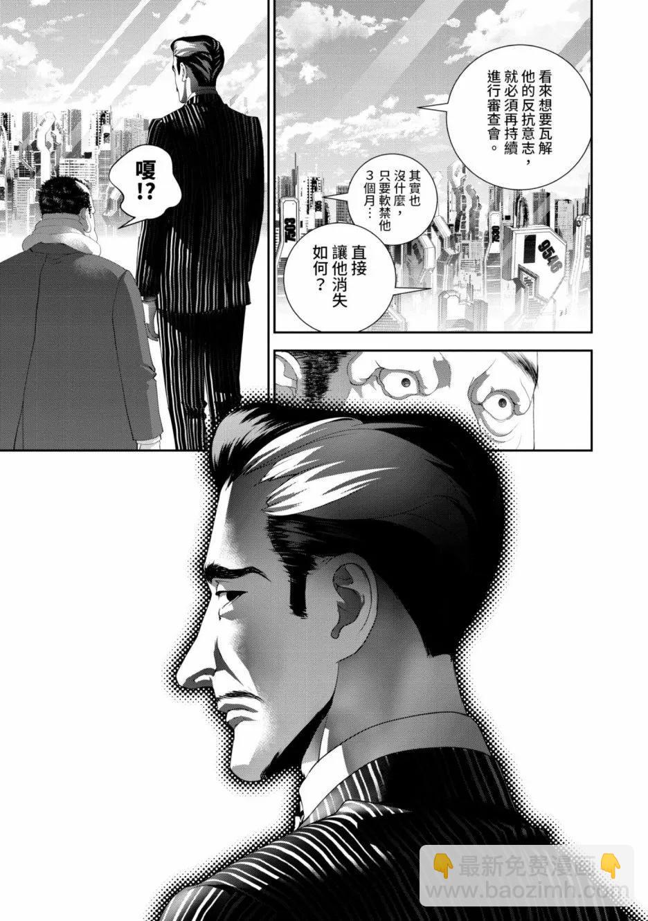 🍜银河英雄传说新连载 第16卷 第22页