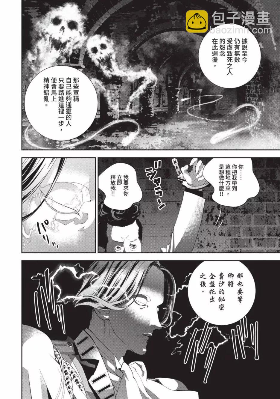 🍜银河英雄传说新连载 第18卷 第39页