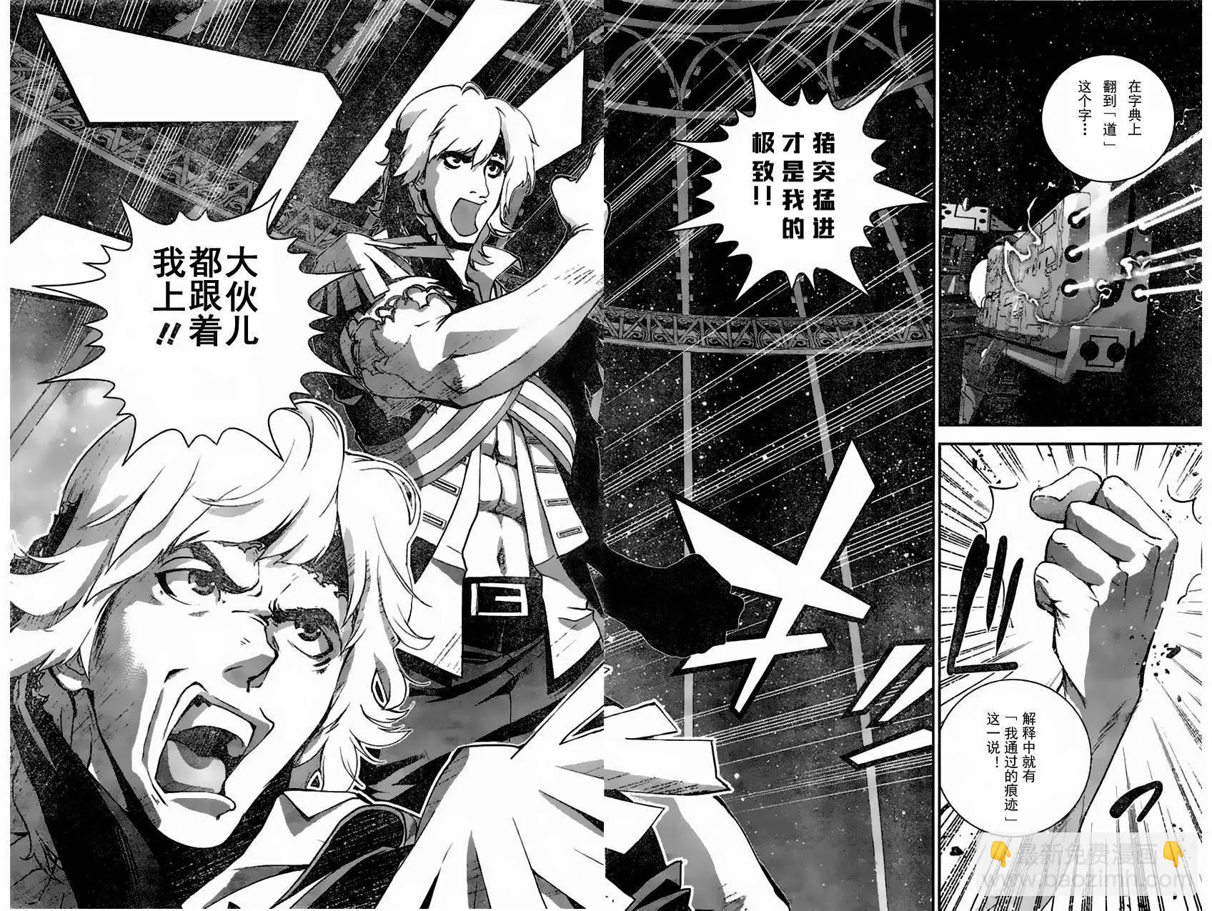 🍜银河英雄传说新连载 第24回 第12页