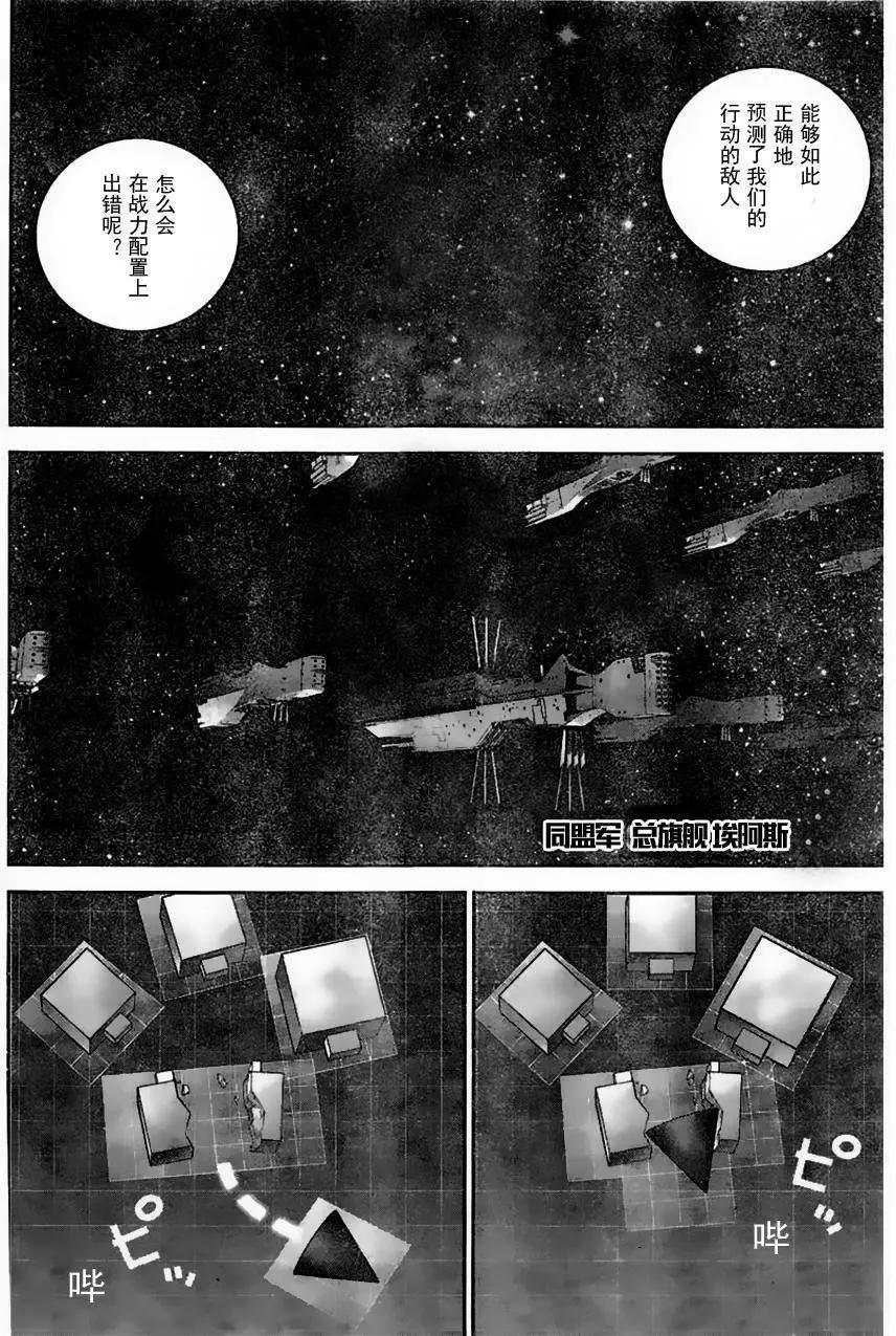 🍜银河英雄传说新连载 第24回 第15页