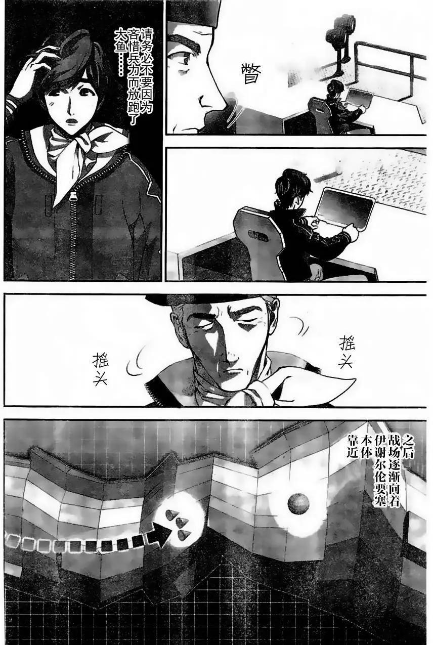 🍜银河英雄传说新连载 第24回 第17页