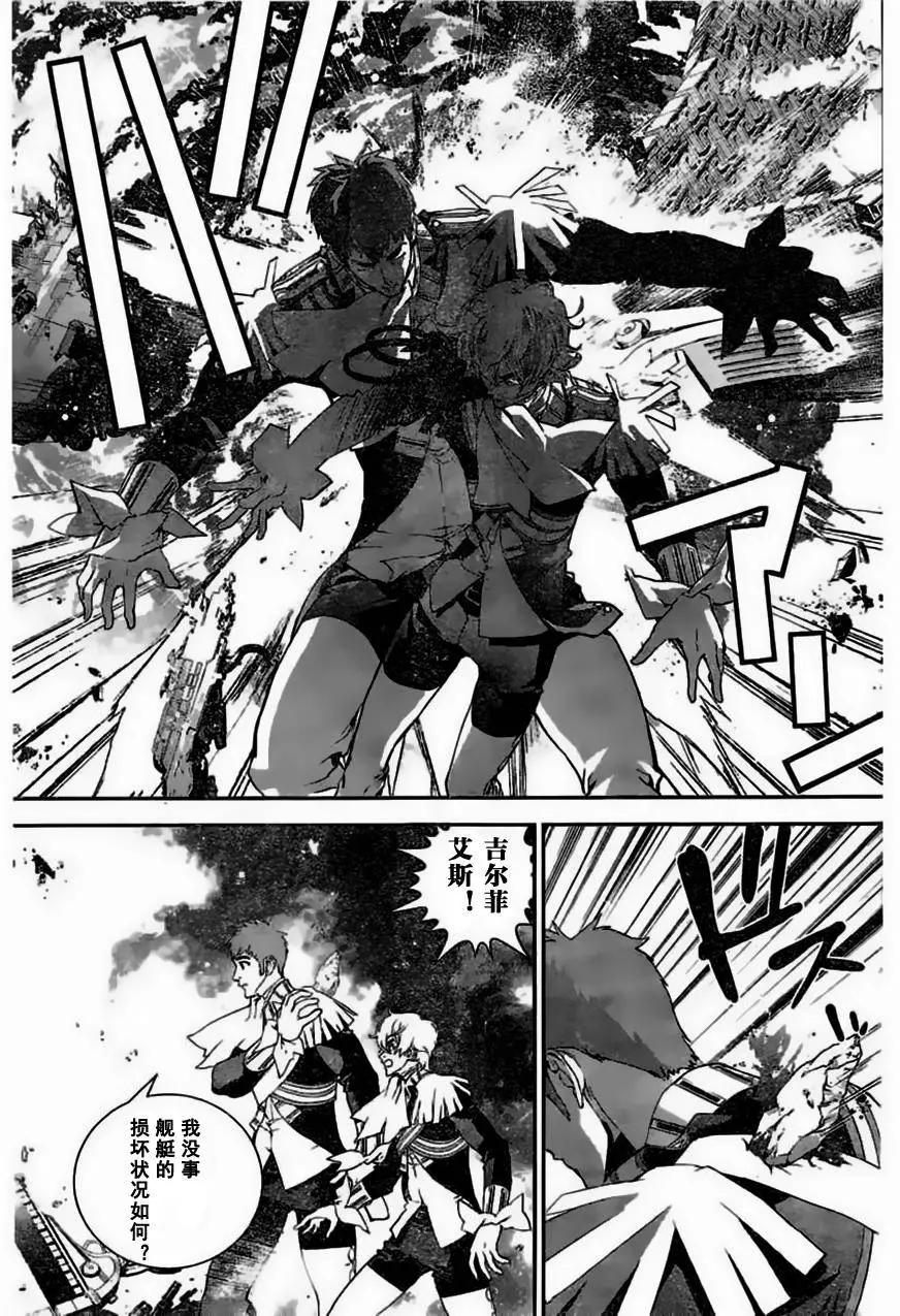 🍜银河英雄传说新连载 第24回 第5页
