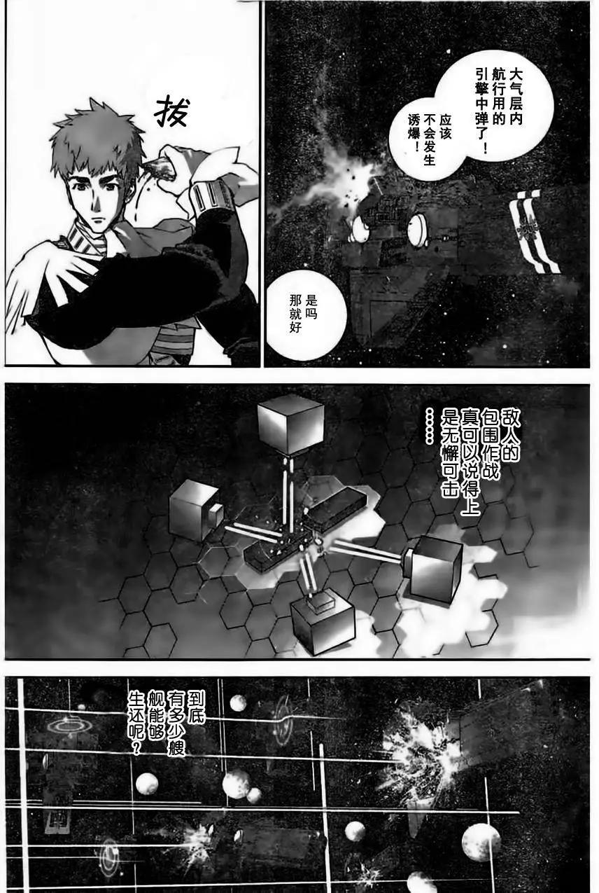 🍜银河英雄传说新连载 第24回 第6页