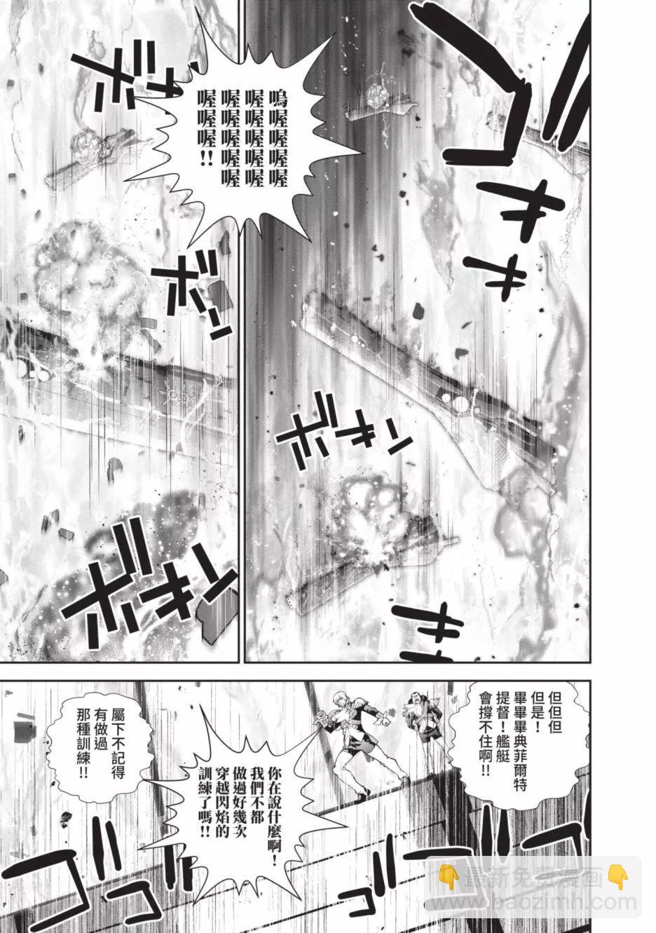 🍜银河英雄传说新连载 第20卷 第30页