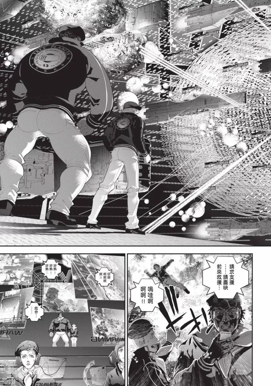 🍜银河英雄传说新连载 第20卷 第36页
