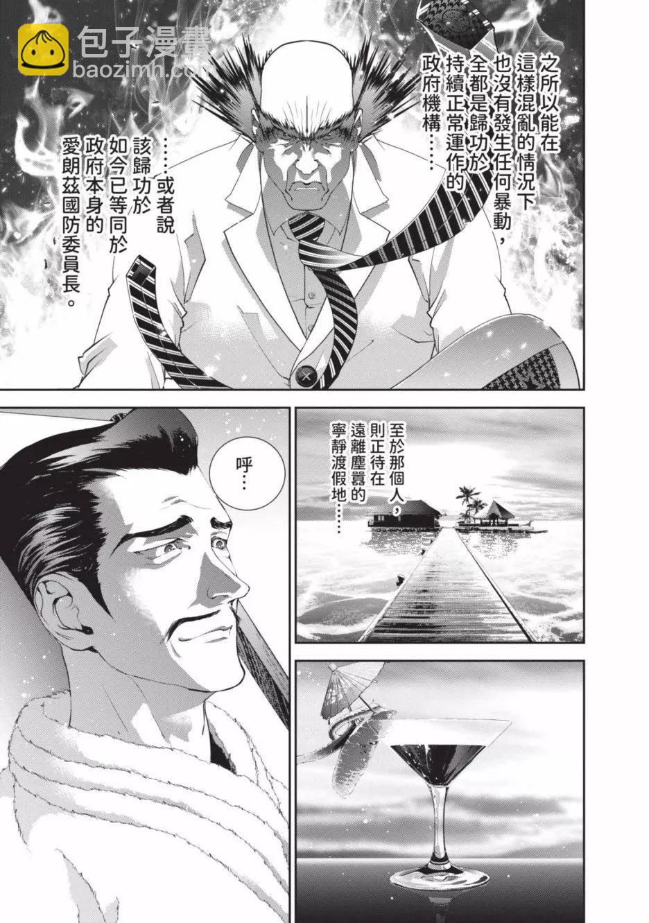 🍜银河英雄传说新连载 第20卷 第6页
