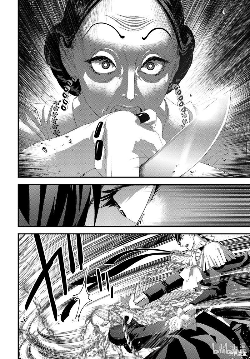 🍜银河英雄传说新连载 第214话 第10页