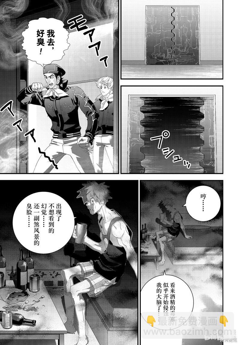 🍜银河英雄传说新连载 第214话 第27页