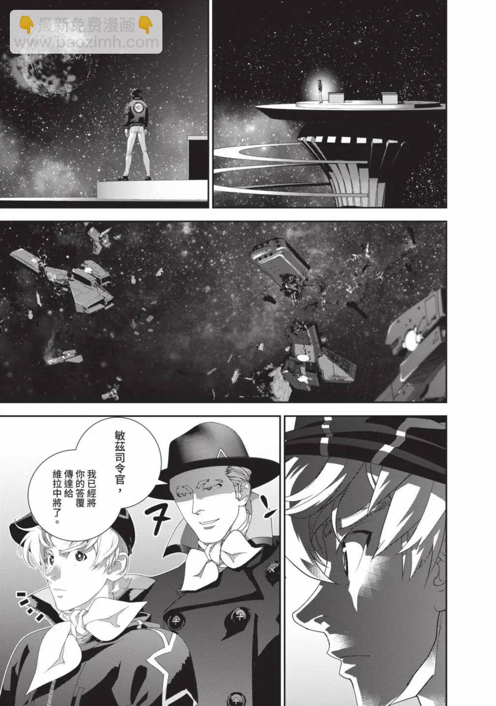 🍜银河英雄传说新连载 第25卷 第16页