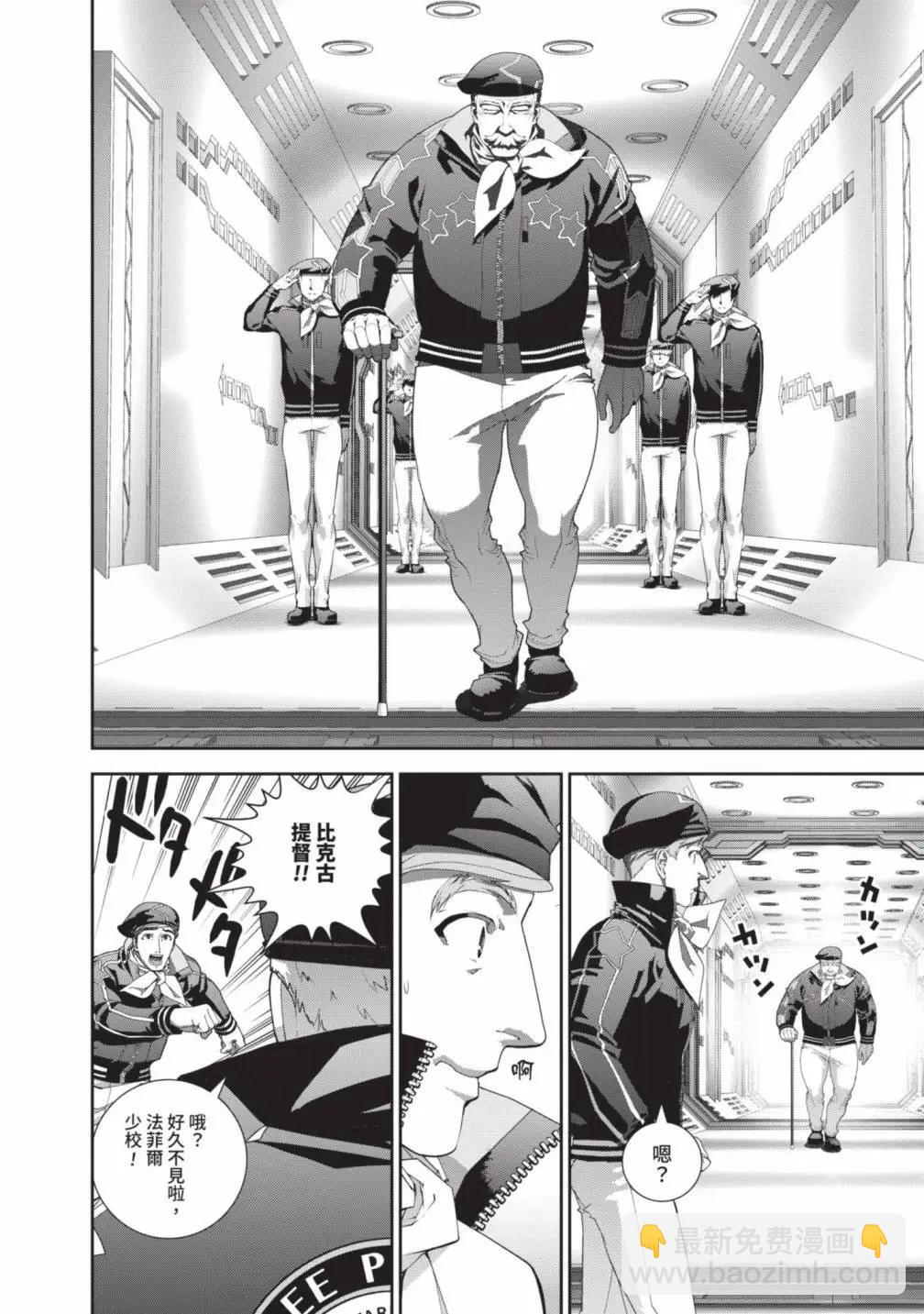 🍜银河英雄传说新连载 第25卷 第27页