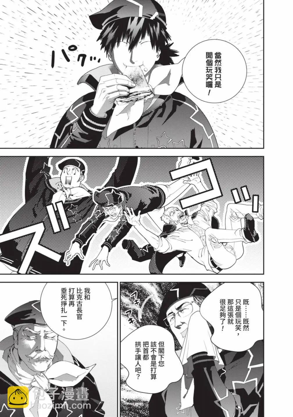 🍜银河英雄传说新连载 第25卷 第38页