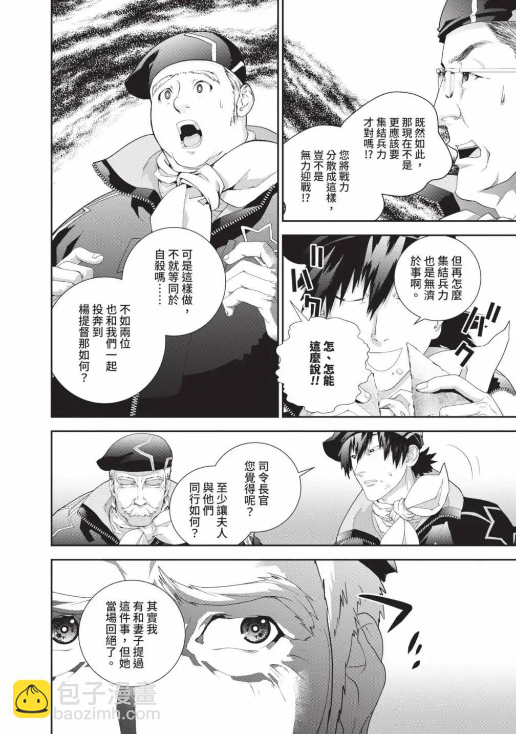 🍜银河英雄传说新连载 第25卷 第39页