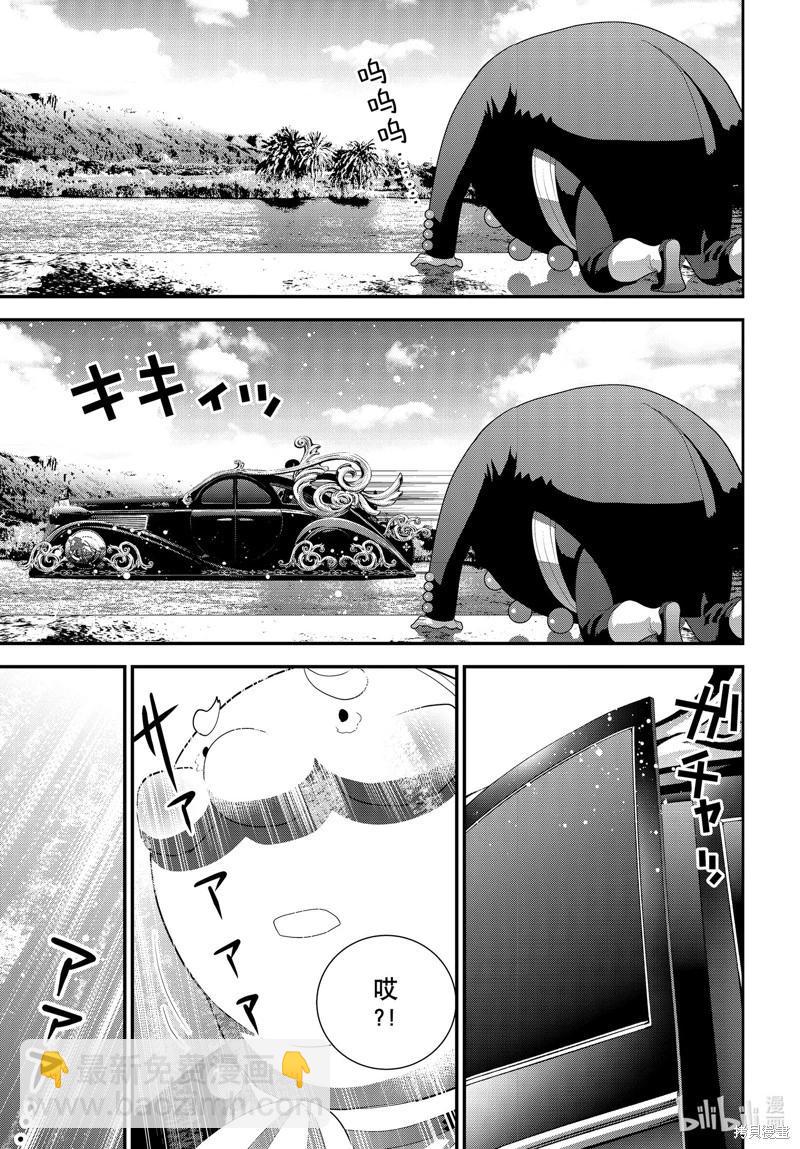 🍜银河英雄传说新连载 第216话 第21页