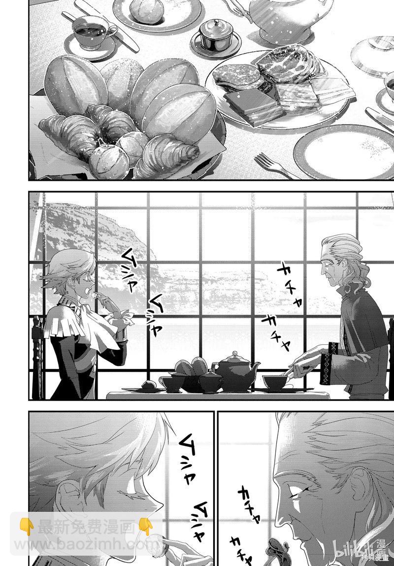 🍜银河英雄传说新连载 第216话 第22页