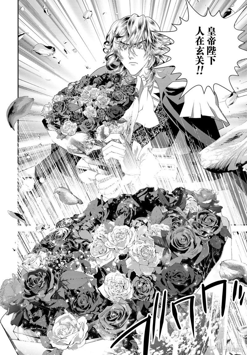 🍜银河英雄传说新连载 第216话 第24页