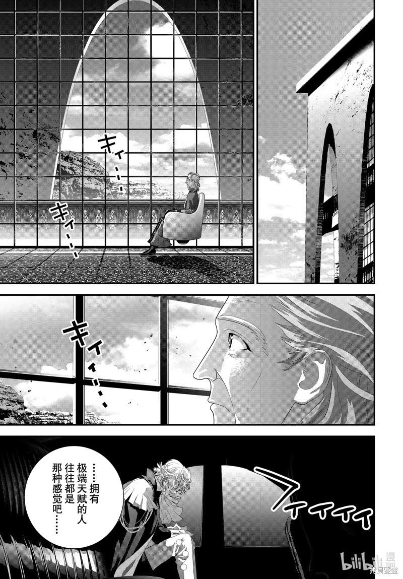 🍜银河英雄传说新连载 第216话 第37页