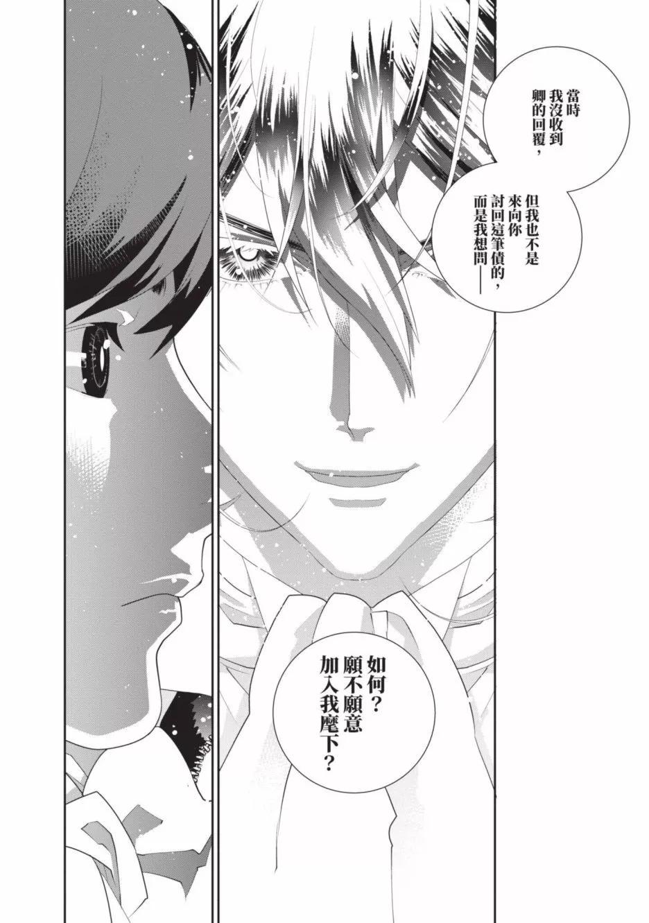 🍜银河英雄传说新连载 第22卷 第20页