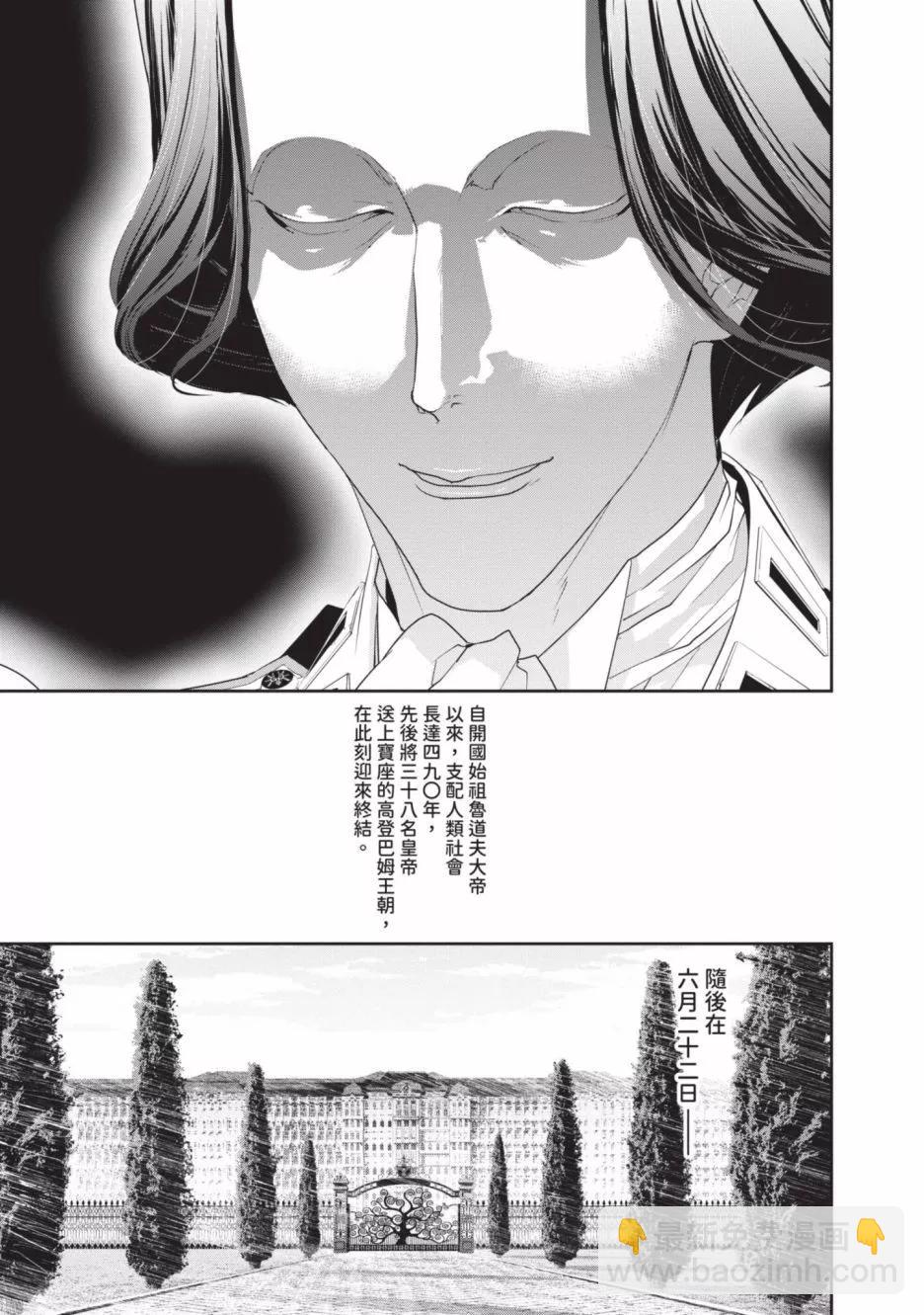 🍜银河英雄传说新连载 第22卷 第45页