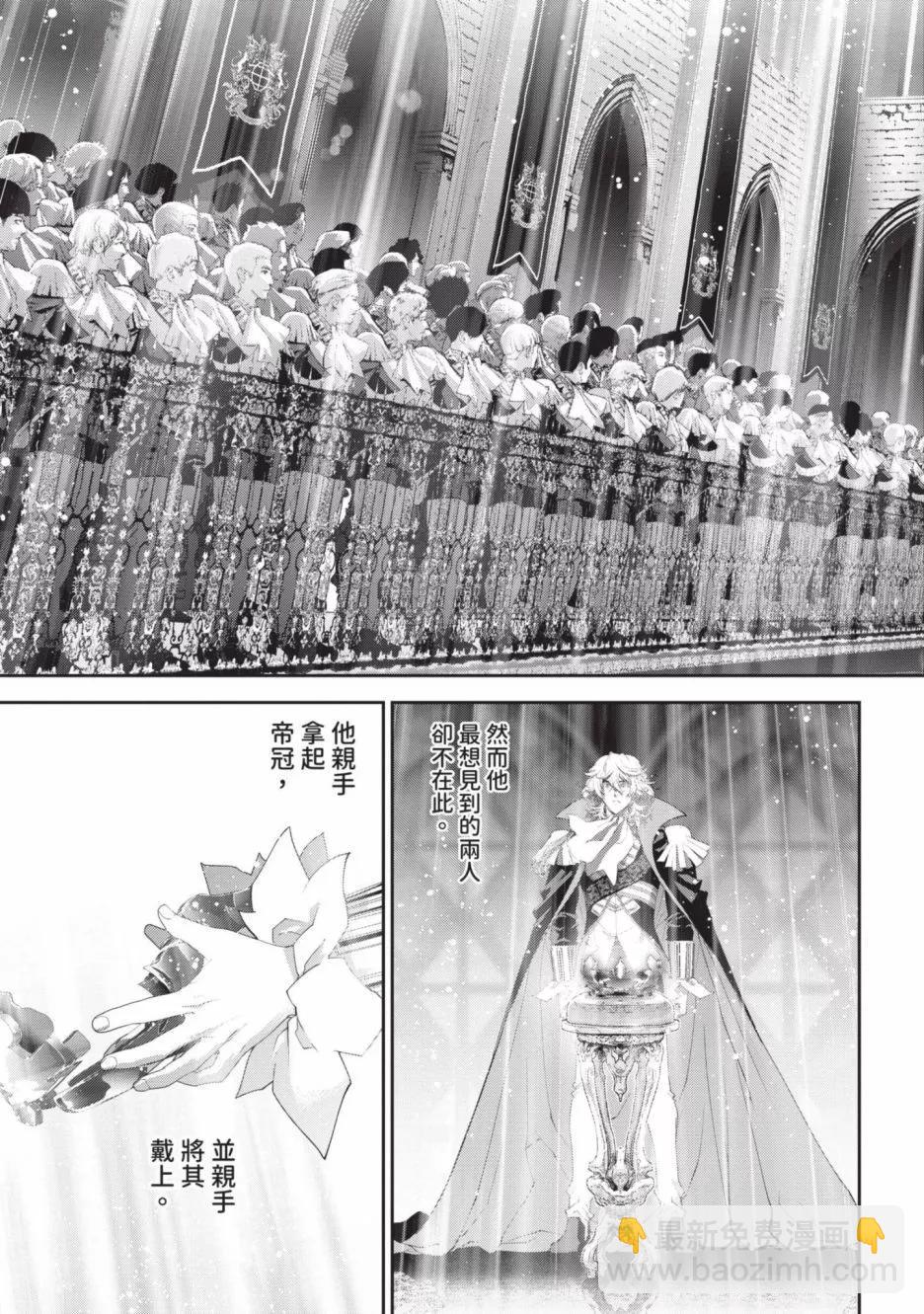 🍜银河英雄传说新连载 第22卷 第47页