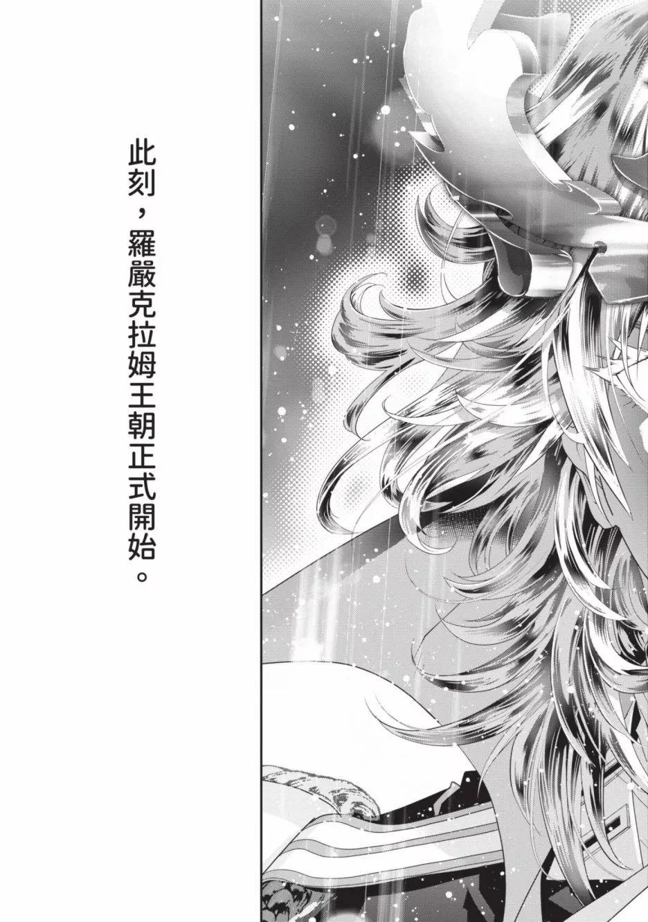 🍜银河英雄传说新连载 第22卷 第49页