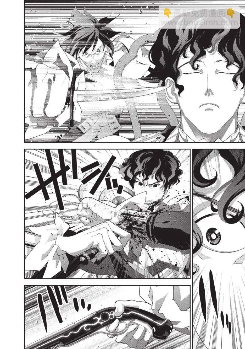 🍜银河英雄传说新连载 第23卷 第10页