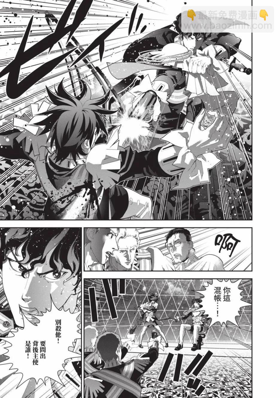 🍜银河英雄传说新连载 第23卷 第11页