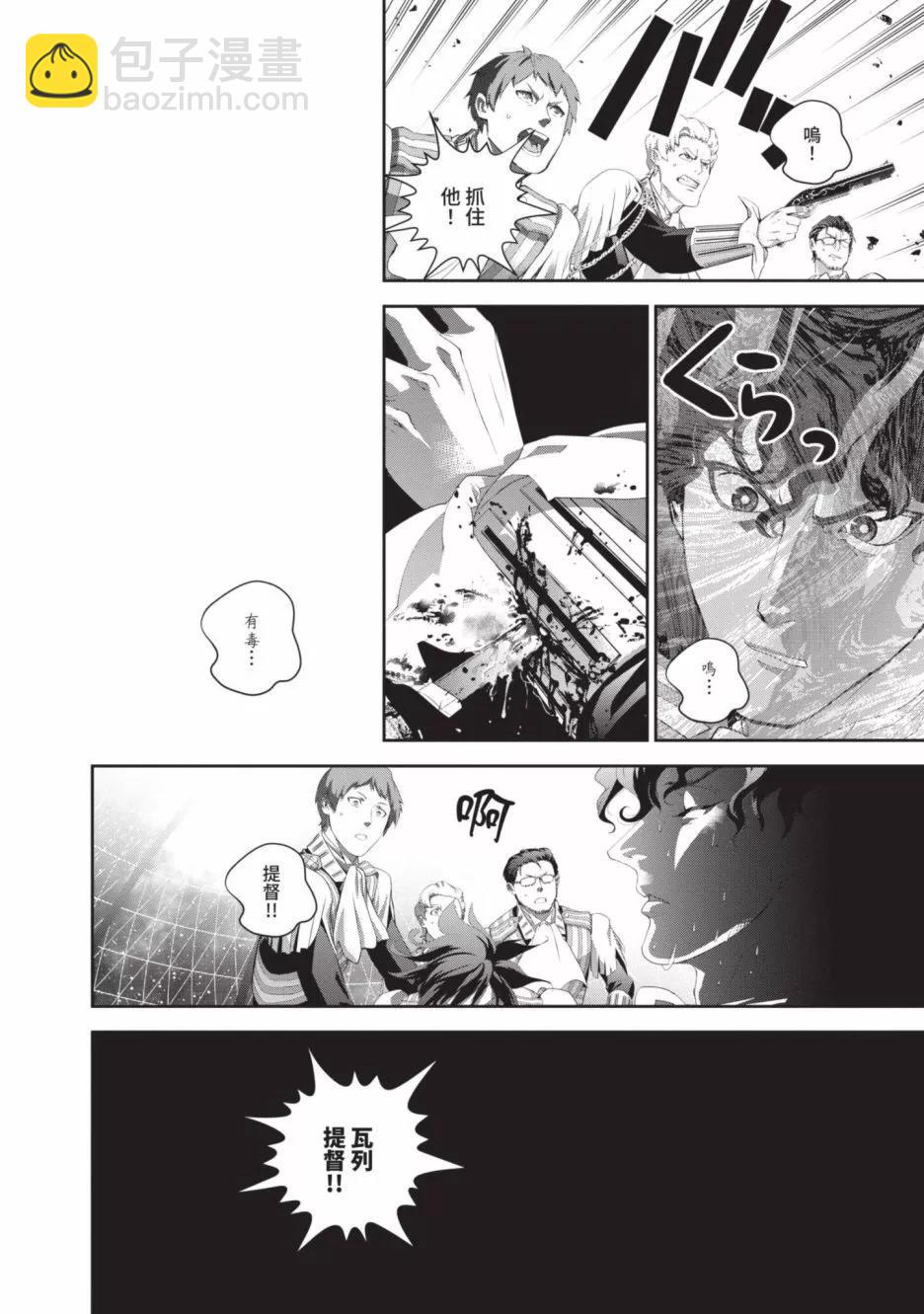 🍜银河英雄传说新连载 第23卷 第12页