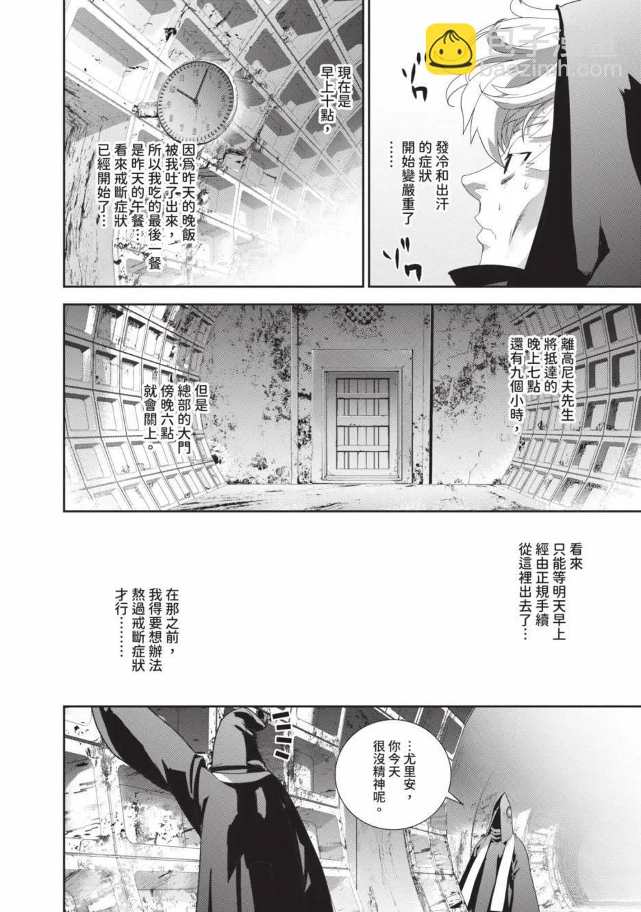 🍜银河英雄传说新连载 第23卷 第20页