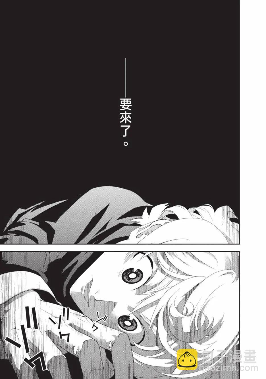 🍜银河英雄传说新连载 第23卷 第23页