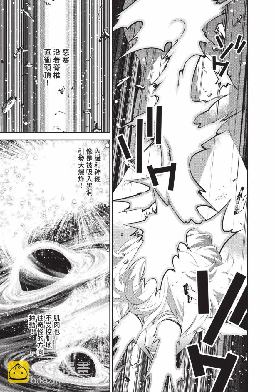 🍜银河英雄传说新连载 第23卷 第25页
