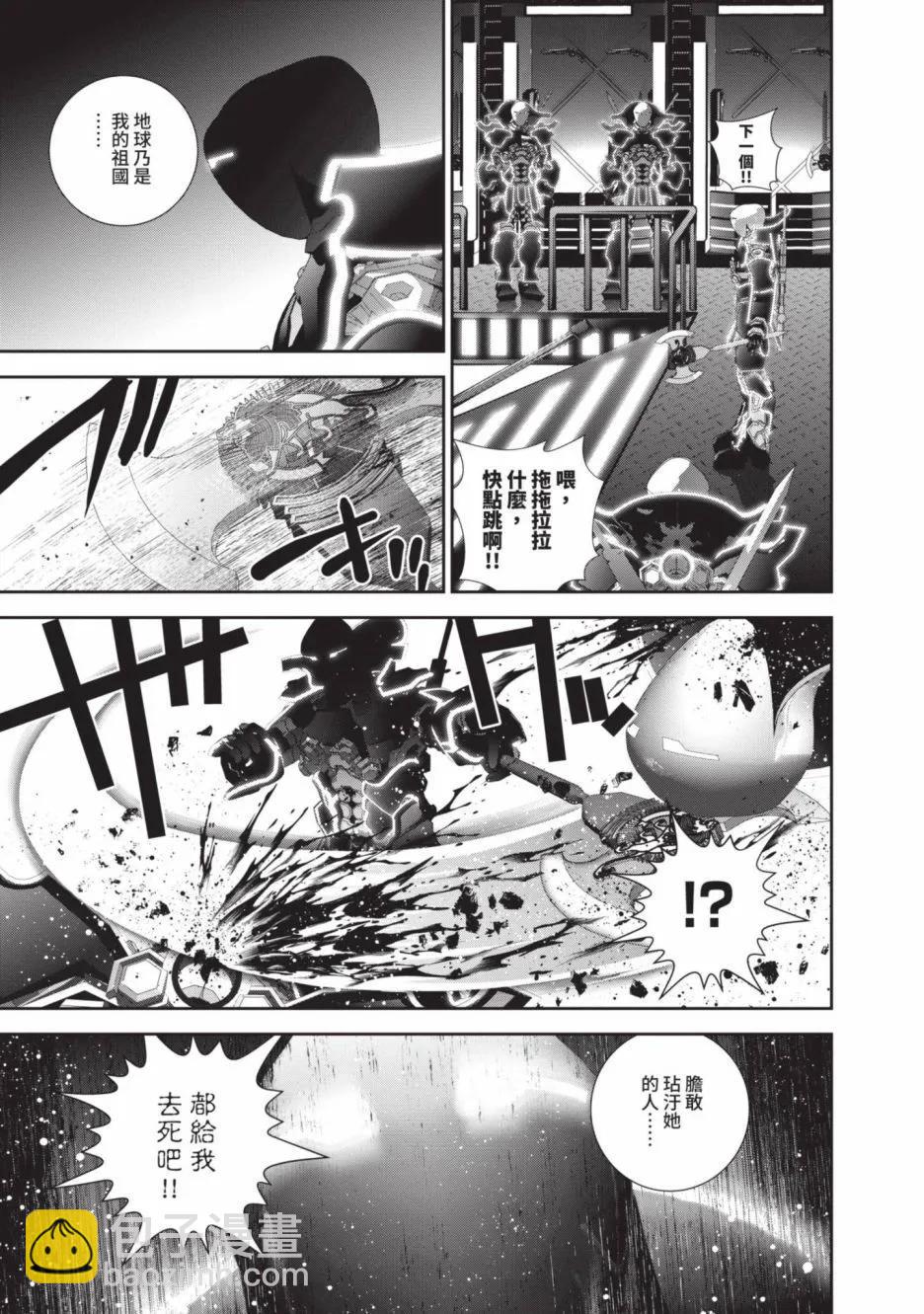 🍜银河英雄传说新连载 第23卷 第29页
