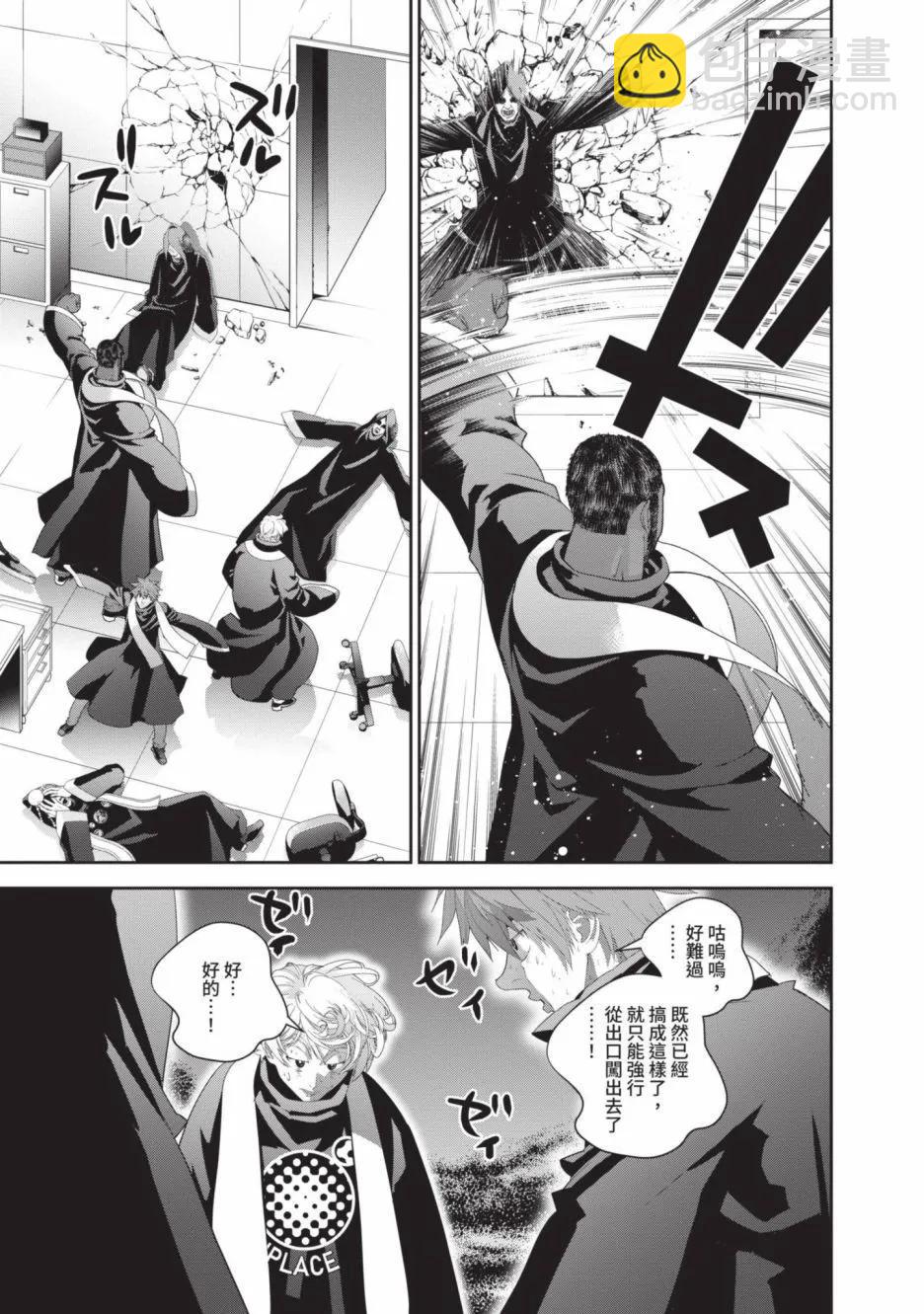 🍜银河英雄传说新连载 第23卷 第39页