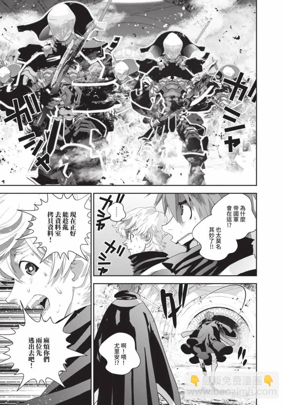 🍜银河英雄传说新连载 第23卷 第41页