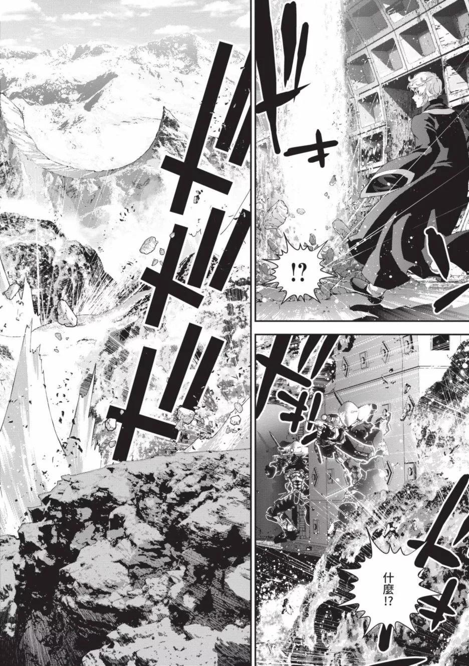 🍜银河英雄传说新连载 第23卷 第48页
