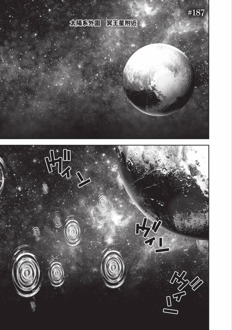 🍜银河英雄传说新连载 第23卷 第5页
