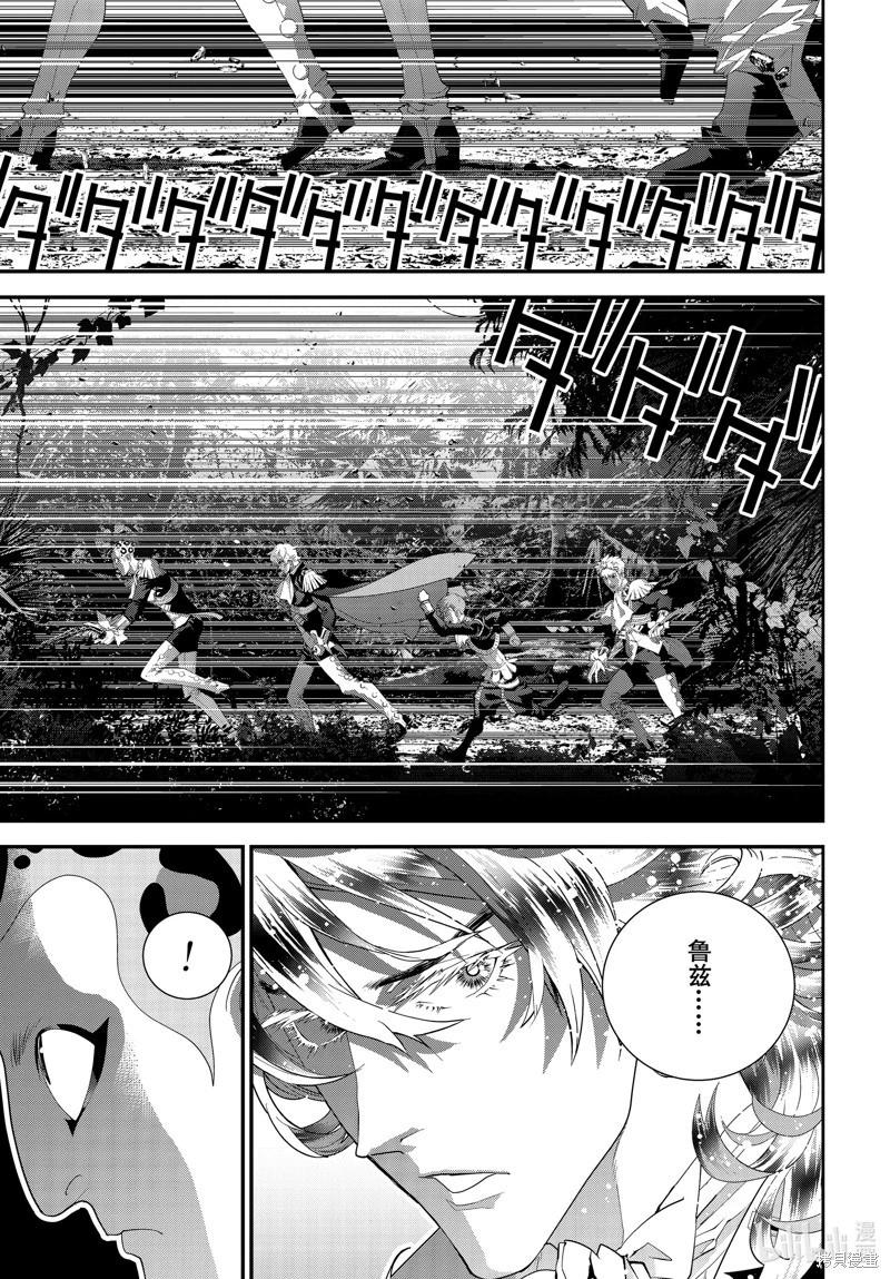 🍜银河英雄传说新连载 第219话 第1页