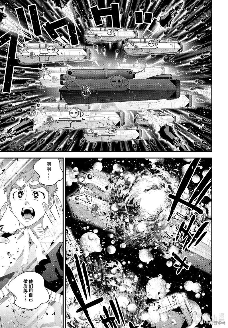 🍜银河英雄传说新连载 第219话 第11页