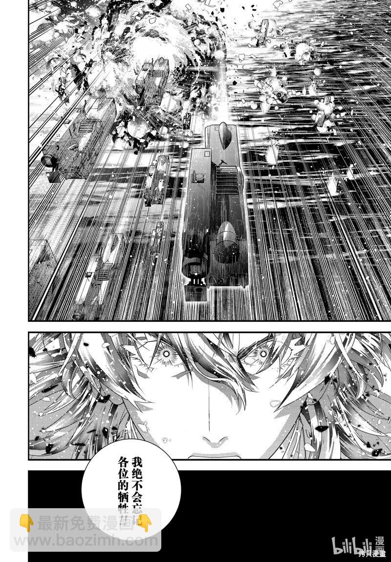 🍜银河英雄传说新连载 第219话 第12页