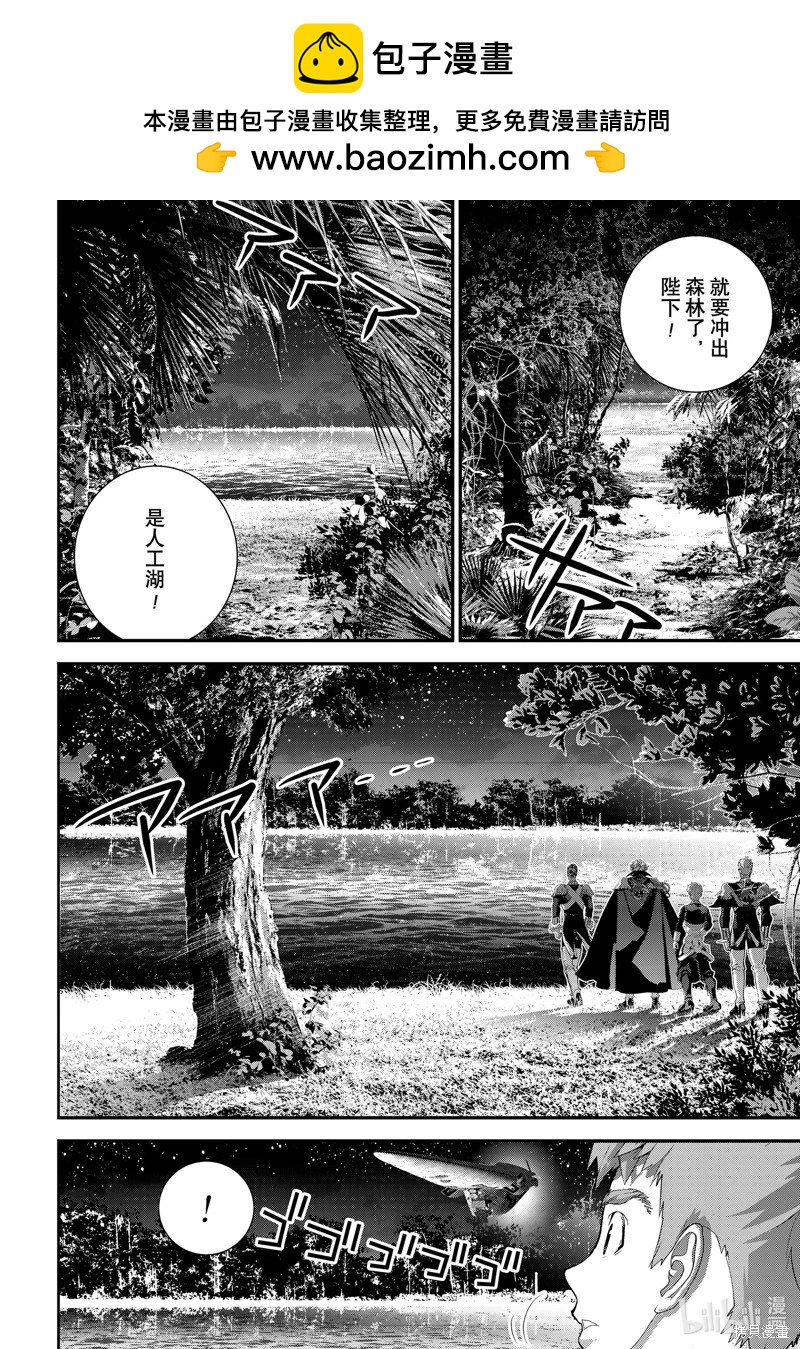 🍜银河英雄传说新连载 第219话 第2页