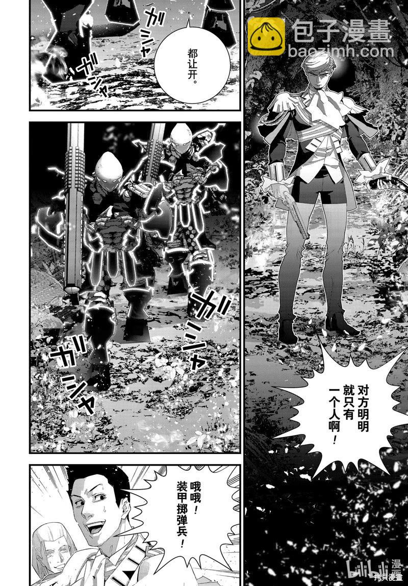 🍜银河英雄传说新连载 第219话 第20页