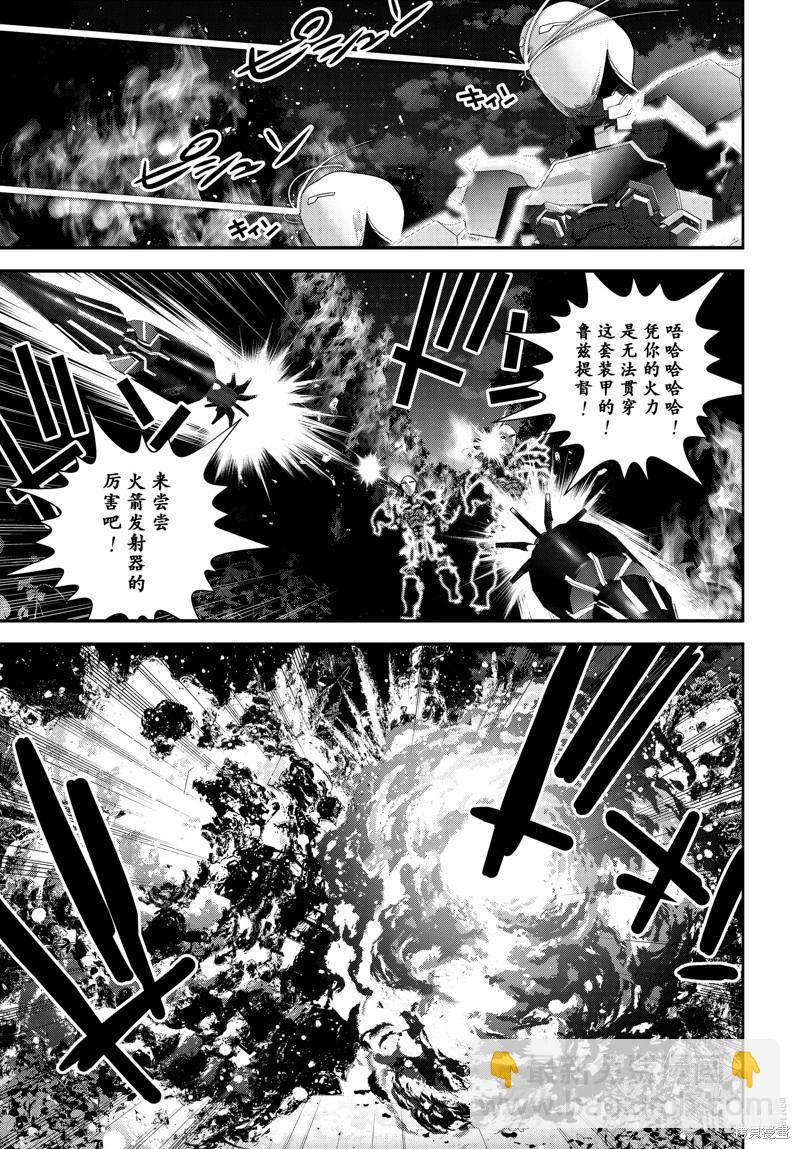🍜银河英雄传说新连载 第219话 第21页