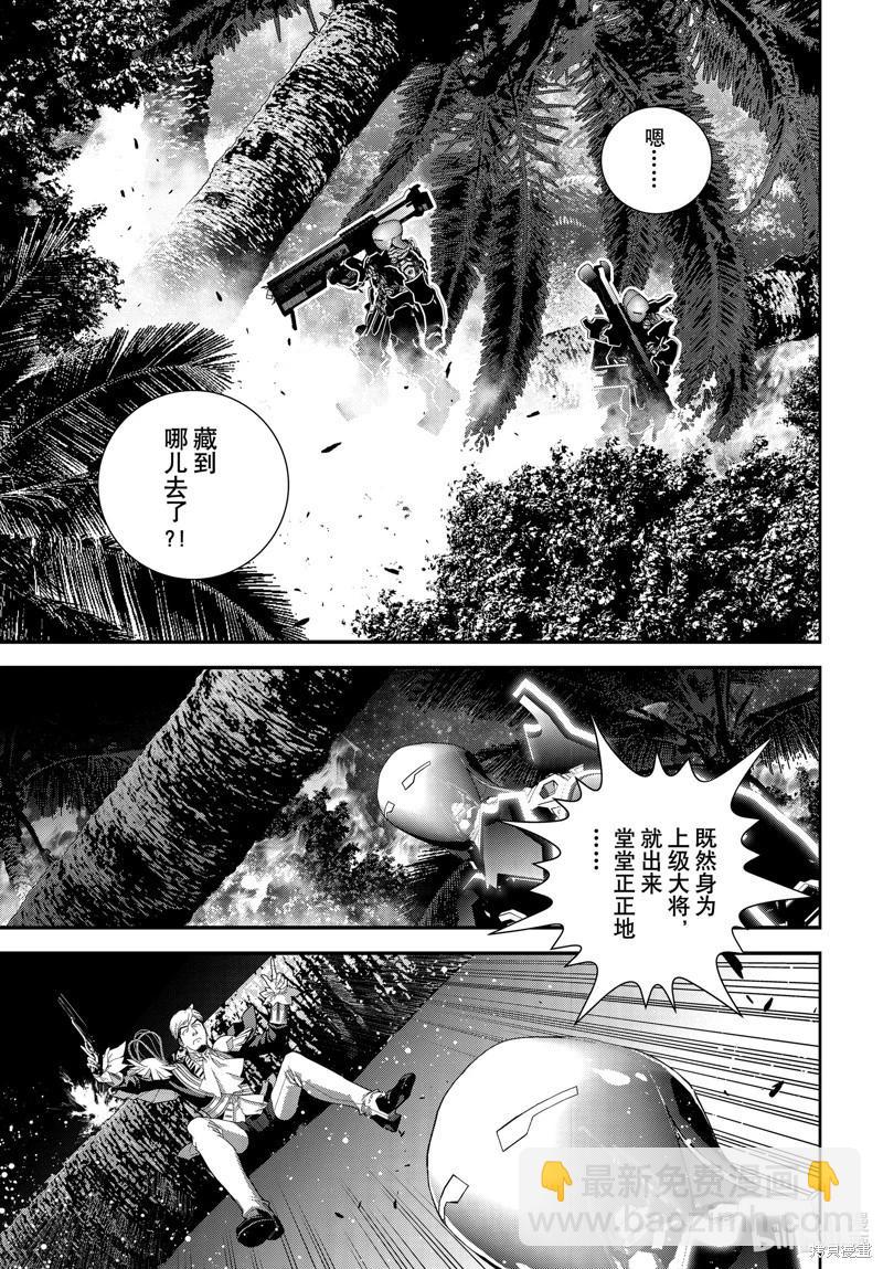 🍜银河英雄传说新连载 第219话 第23页