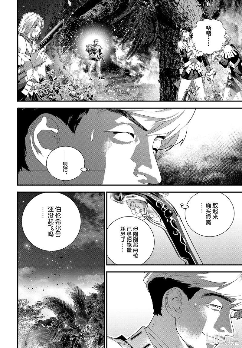 🍜银河英雄传说新连载 第219话 第28页