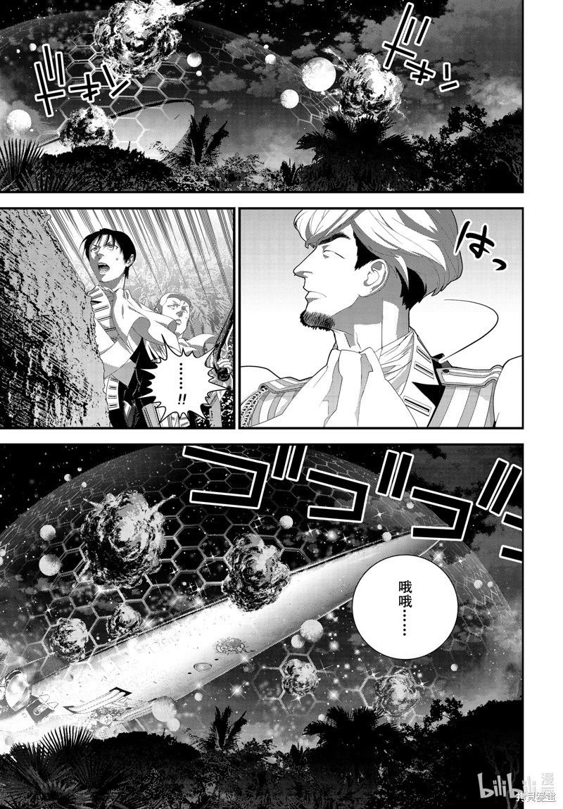 🍜银河英雄传说新连载 第219话 第29页